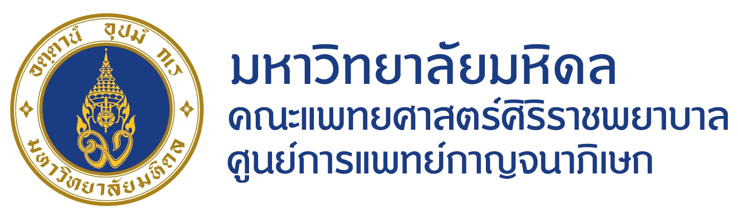 ศูนย์การแพทย์กาญจนาภิเษก
