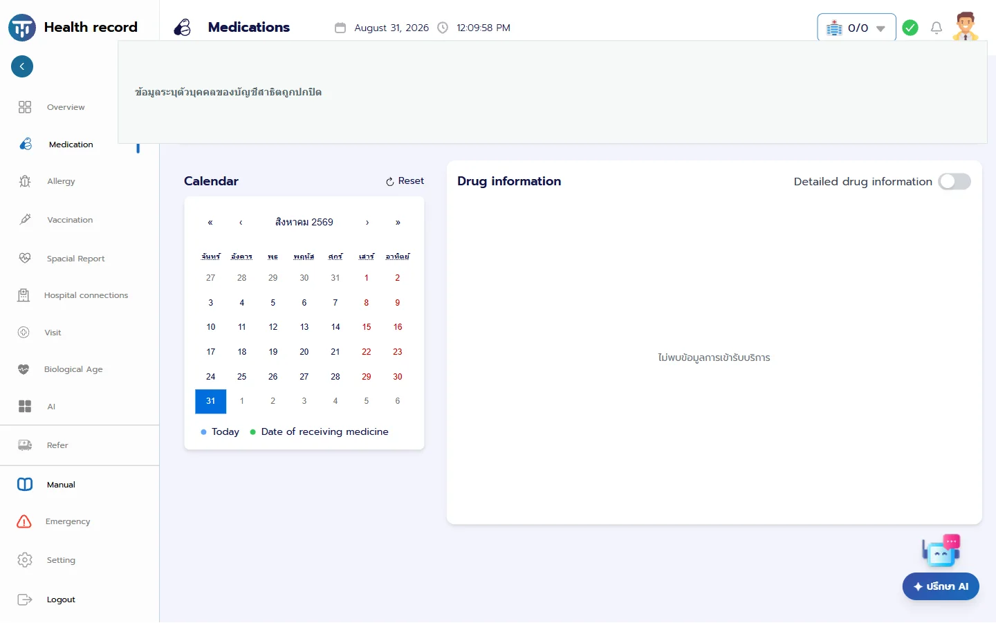 HealthTAG PHR medicine calendar with a panel for medicine details
