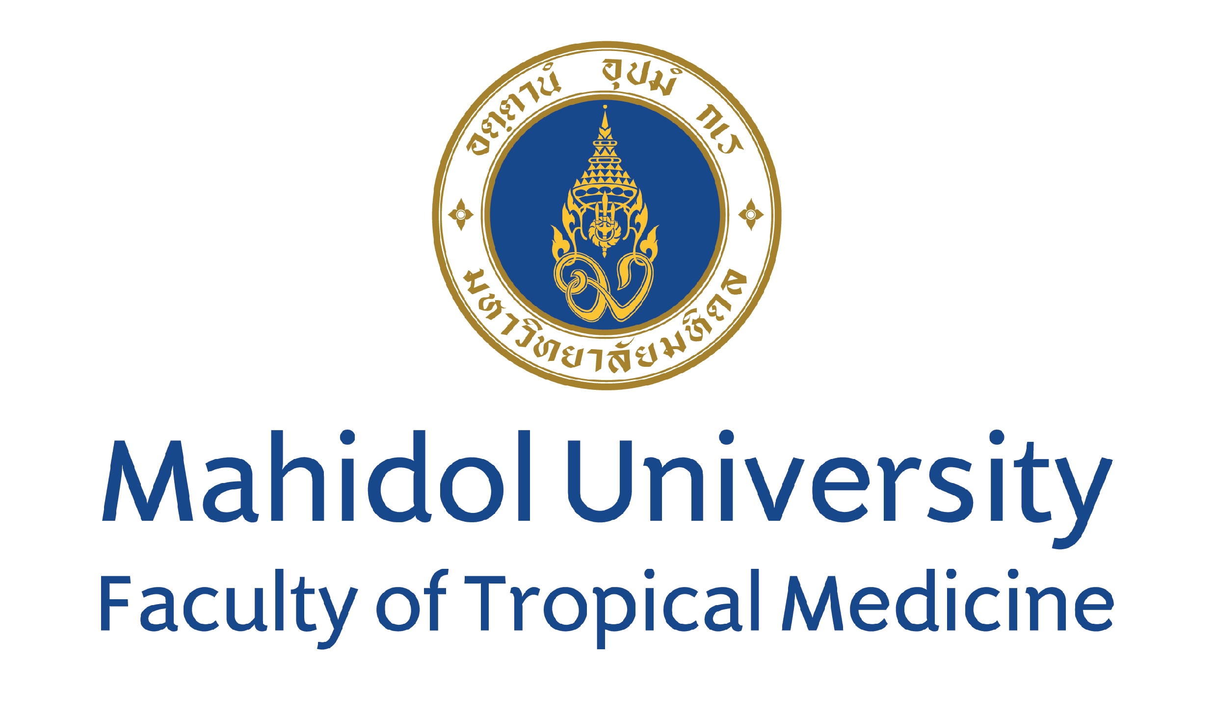 คณะเวชศาสตร์เขตร้อน มหาวิทยาลัยมหิดล
